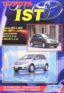 Литература Toyota  IST 2002-2007 г.г.73033