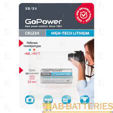 Батарейка GoPower CR123A BL1 Lithium 3V 820243