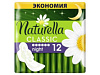 NATURELLA Classic женские гигиен.прокладки Camomile Night Duo 12шт (9385) Х125206 в интернет-магазине ТК &quot;Новый уровень&quot;