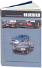 Литература Nissan  BLUEBIRD 1996-2001 гг. правый руль 72905 в интернет-магазине ТК &quot;Новый уровень&quot;