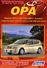 Литература Toyota  Opa 2000-2005 г. 72999 в интернет-магазине ТК &quot;Новый уровень&quot;
