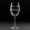 Бокал для вина Доляна «Это мой lifestyle», 445 мл 7305040 Х16878 в интернет-магазине ТК &quot;Новый уровень&quot;