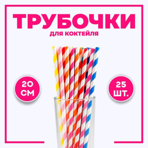 Трубочки для коктейля, набор 25 шт, цвет МИКС 4805842 Х1027060
