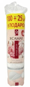 Диски ватные Я САМАЯ  100+25шт Х991486