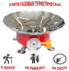 Печка газовая К-205 Х941351