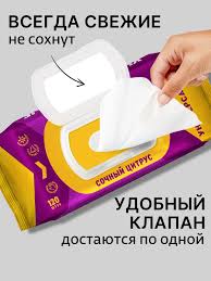 Влажные салфетки для уборки универсальные 120шт 1057111