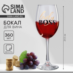 Бокал для вина «Lady boss», 360 мл 9572787 Х1026216