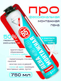 Пена монтажная всесезонная ASTER Professional 1020115