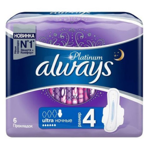 Прокладки ультротонкие Night Single 6шт (0700) ALWAYS ПЛАТИНУМ Х944547
