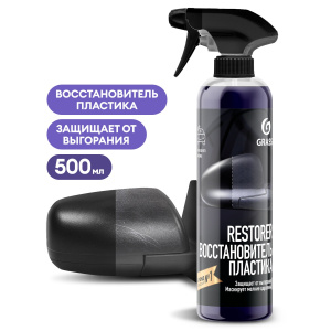 Восстановитель пластика GRASS "Restorer" 500мл 110470
