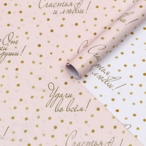 Бумага упаковочная глянцевая "Пожелания", двусторонняя, 40 х 60 м 9579014 Х1026773