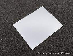 Стекло поликарбонатное к маске Favorit 110*90 27303