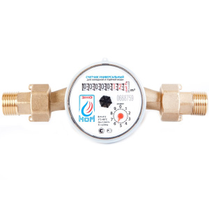 Счетчик для воды Эконом 15У 1/2 (с кмч) (СВ110-004) 36704