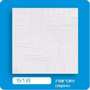 Плитка потолочная из пенополистирола 516 7К 50*50 в уп.8шт/кв.м 4 шт 13537
