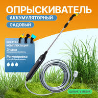 Опрыскиватель садовый аккумуляторный 022843