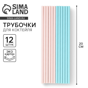 Трубочки бумажные 12 шт "Гендер"   9909139 Х1027107