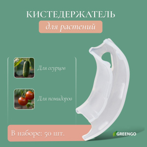 Кистедержатель «Улитка», 3,5 см, набор 50 шт., Greengo 7674971 Х005358