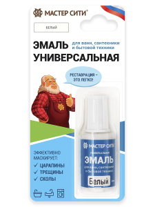 Эмаль для ванн, сантехники и бытовой техники (блистер), Бело-серый, 003 88199