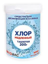 BP-T200-08 Хлор медленный, таблетки 200 г Х898136