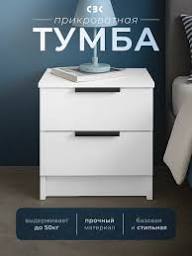 Тумба прикроватная Хенди 33х40х43 см ОБ76747