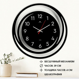 Часы настенные, интерьерные "Спираль", бесшумные, d-39 см 9823650 ОБ004337