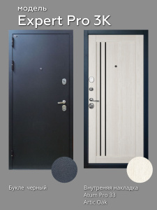 Дверь металлическая Expert Pro 3К 960 левая Беленый дуб 930348
