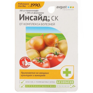 Инсайд 5мл 734504 62337