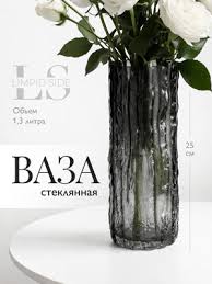Ваза настольная h=24,5см стекло BZ-EC1057 ОБ72855