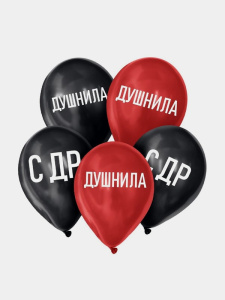 Набор воздушных шаров "Душнила" 5шт. Х33264