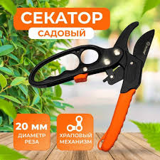 Секатор садовый цветной МХ05105 «Maximum» Х952524