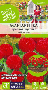 Маргаритка Красная Пуговка ЦВ 732079 69145