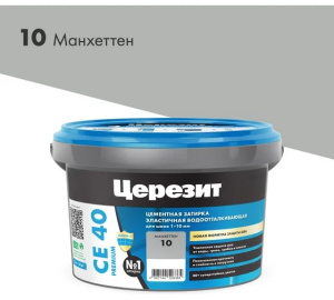 Затирка Ceresit для широких швов манхеттен 2кг 1035881