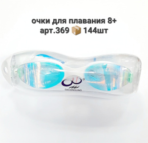 Очки для плавания  Х969874