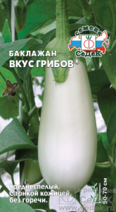 Баклажан Вкус Грибов 0,2гр Седек/ЦВ 614157 63594