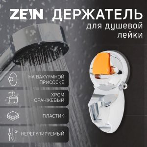 Держатель для душевой лейки ZEIN Z74, на вакуумной присоске, пластик, хром/оранжевый 6996281 СТ60425