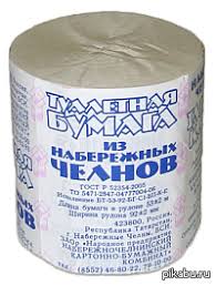 Бумага туалетная 50м  б/втулки Хабаровск(аналог Набережные челны) в ас-те Х27092