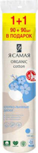 Диски ватные Я САМАЯ  90+90шт лен Х91826