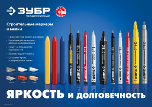 Разметочные восковые мелки ЗУБР, синие, 6 шт 06330-7/67752