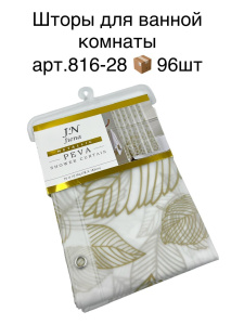 Штора для ванной 816-28 178см*183см  СТ036390