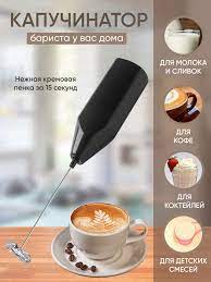 Капучинатор BZ-JBQ4 Х924439