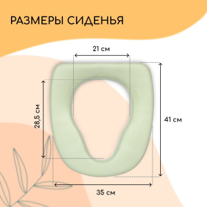Сиденье для уличного туалета  41 х 35 с анатомической формой, ППУ (9870636) СТ974915