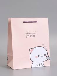 Пакет подарочный ламинированный «Милой булочке», 18×22.3×10 см 066618