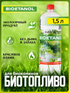 Биотопливо для биокаминов 1,5 литр BIOETANOL 922886