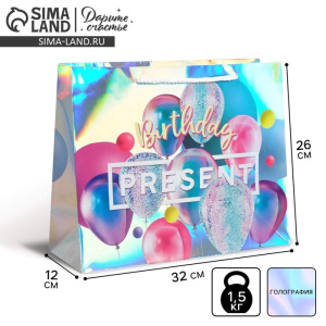 Пакет подарочный голографический, упаковка, «Birthday Present», 32×26×12 см (5307571) 1047297