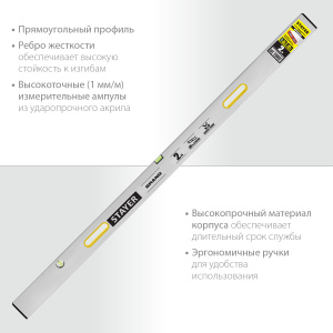 Правило с уровнем и ручками STAYER GRAND 2.0 м, точность 1 мм/м, 2 глазка, (10752-2.0) 37625