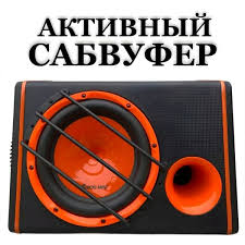 Сабвуфер активный/корпусной/600Вт VK250