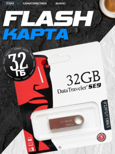 USB-флеш накопитель 32ГБ металл 47754