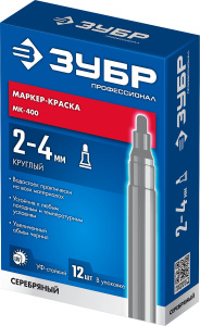 Маркер-краска  "Зубр" МК-400 06325