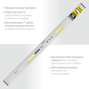 Правило с уровнем и ручками STAYER GRAND 1.5 м, точность 1 мм/м, 2 глазка, (10752-1.5) 37618