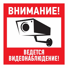 Наклейка информационная в ассортименте 1048799